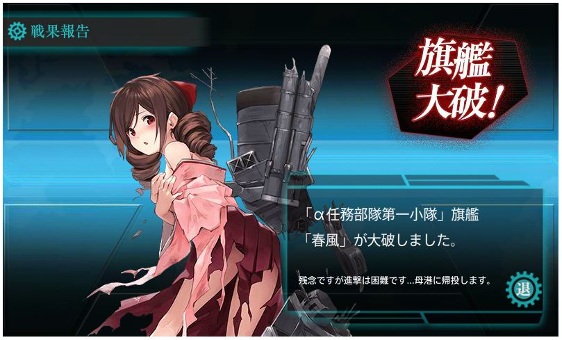 艦これ 春イベント艦娘コンプ達成 美紗の記憶force