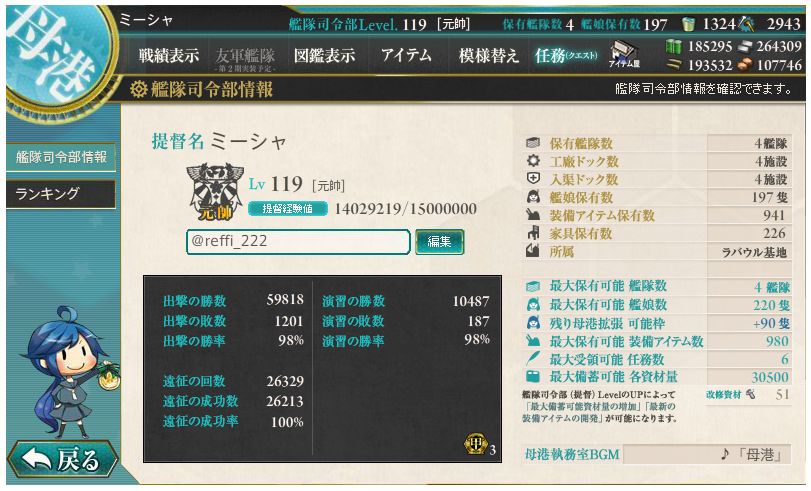 艦これ 12 09アップデート内容と近況報告 美紗の記憶force