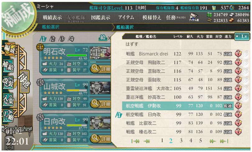 艦これ レベル99をどうするか問題 美紗の記憶force 艦これ レベル99をどうするか問題 美紗の記憶force