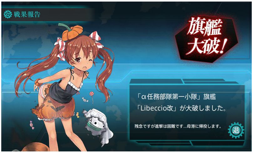 艦これ 10 30アップデート内容 美紗の記憶force
