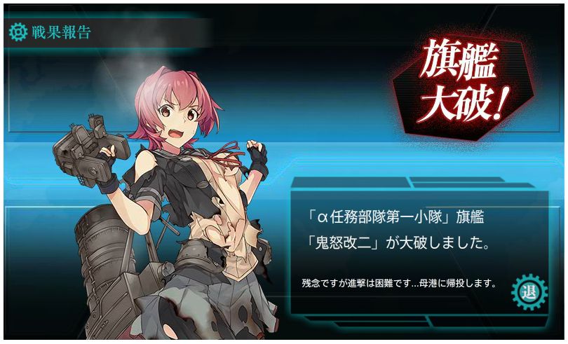 艦これ 鬼怒改二と関連する任務の攻略 美紗の記憶force 艦これ 鬼怒改二と関連する任務の攻略 美紗の記憶force