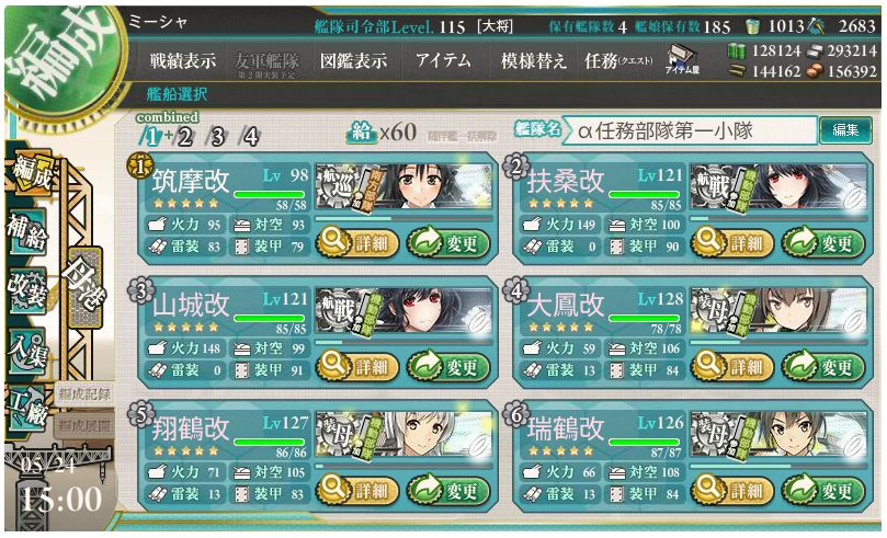 艦これ E 7攻略 ようやくイベント一段落 美紗の記憶force