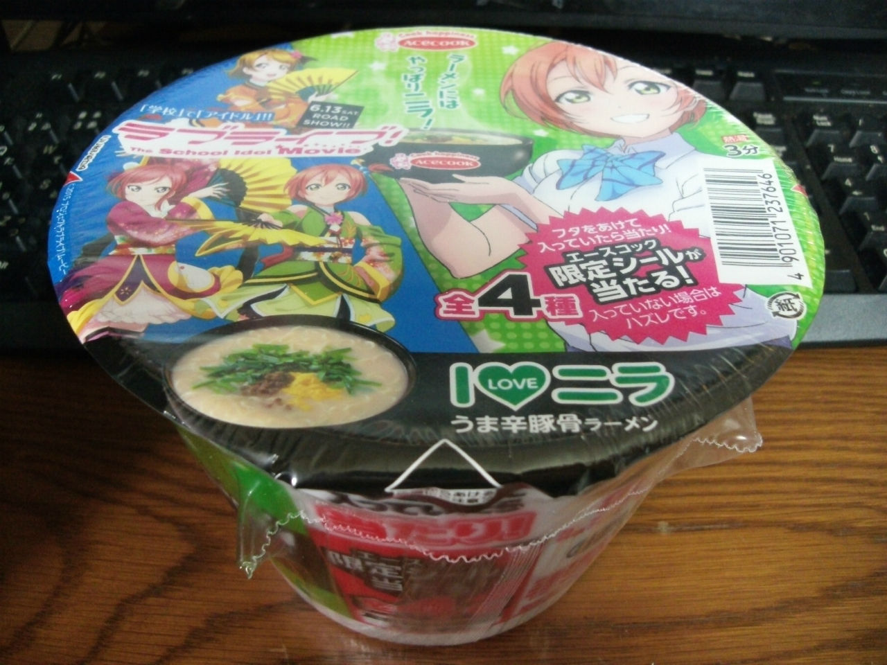 エースコック 劇場版ラブライブ 公開記念企画 I Love ニラうま辛豚骨ラーメン 美紗の記憶force エースコック 劇場版ラブライブ 公開記念企画 I Love ニラうま辛豚骨ラーメン 美紗の記憶force