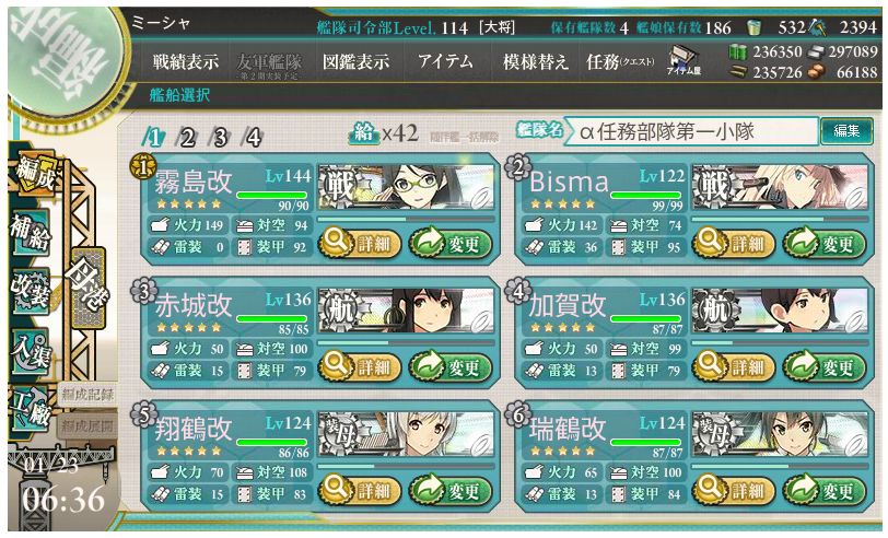 艦これ 霞改二と5 5攻略 美紗の記憶force 艦これ 霞改二と5 5攻略 美紗の記憶force