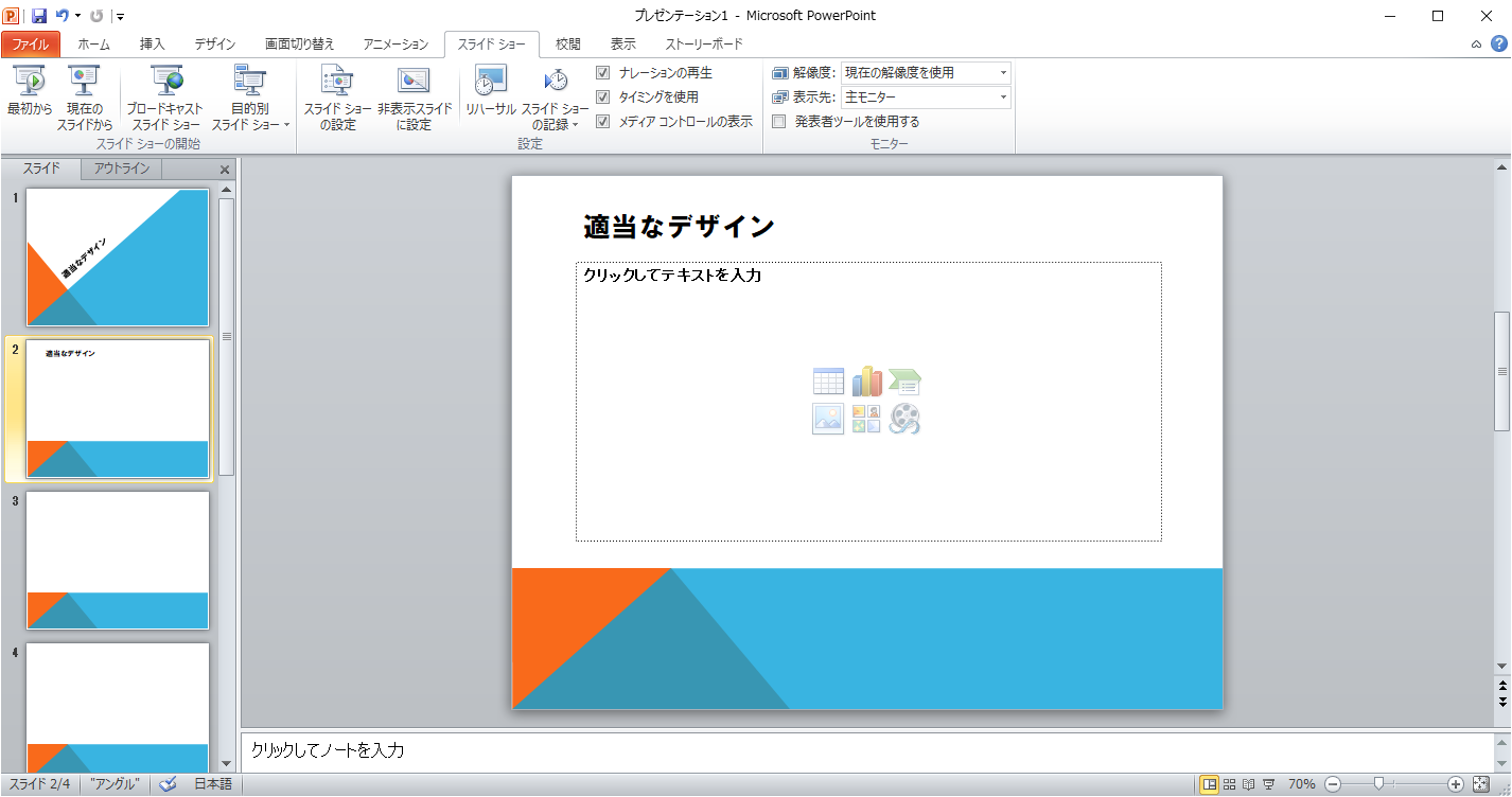 パワポ使用時によくやることまとめ 開発備忘ログ パワポ使用時によくやることまとめ 開発備忘ログ