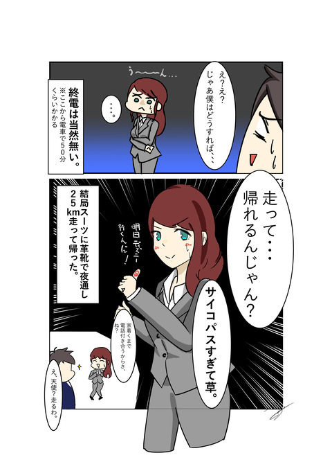 本当にあった怖い話2_004
