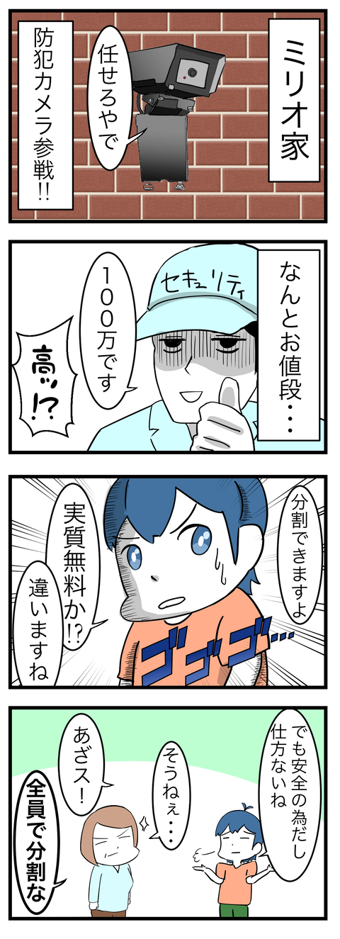 不法侵入3-1