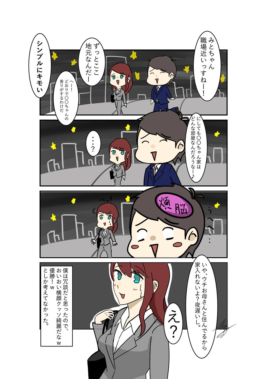 怖い ここ な 話 ちゃん