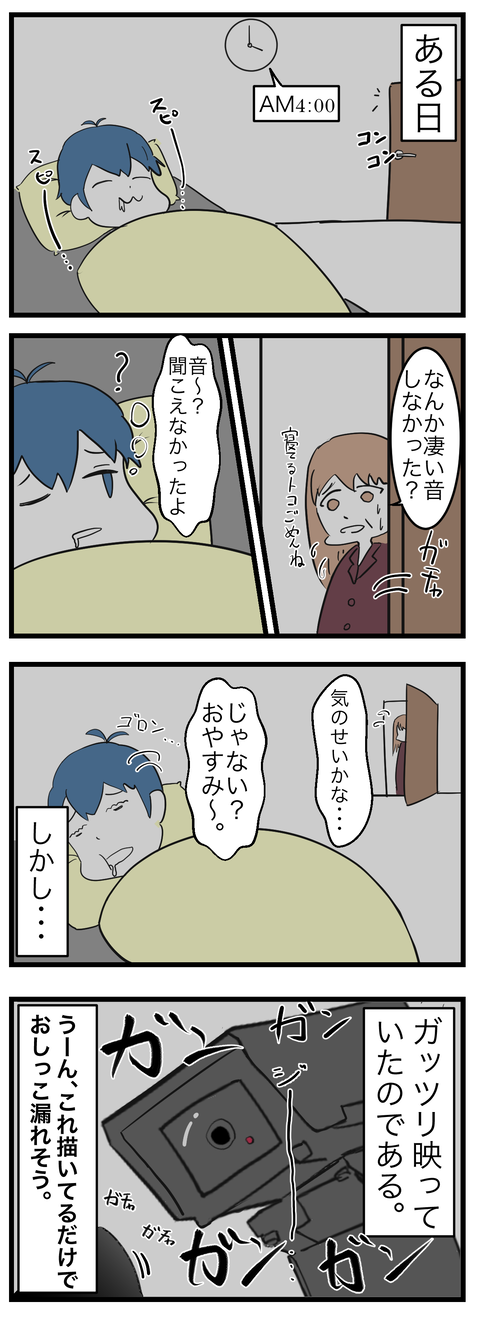 不法侵入3-2
