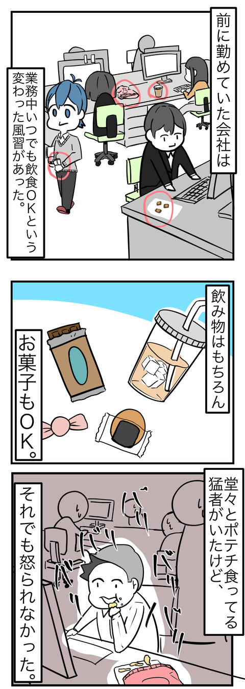 会社のよくわからんルール_001