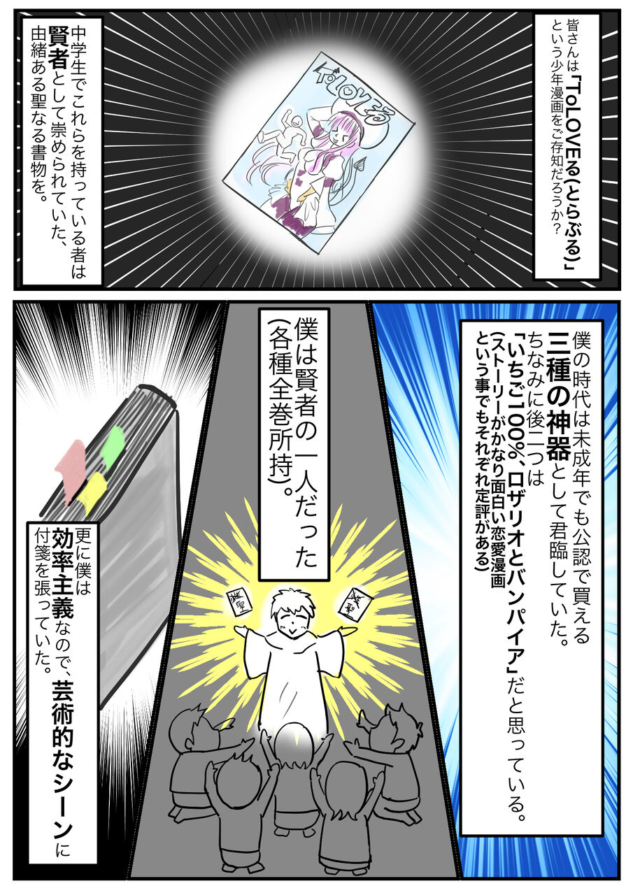 成長 絵日記開始3ヶ月で絵柄が変わりすぎた １ヶ月目 Mirioの異世界生活