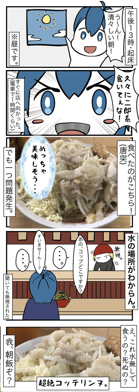 二郎吐きそう_001
