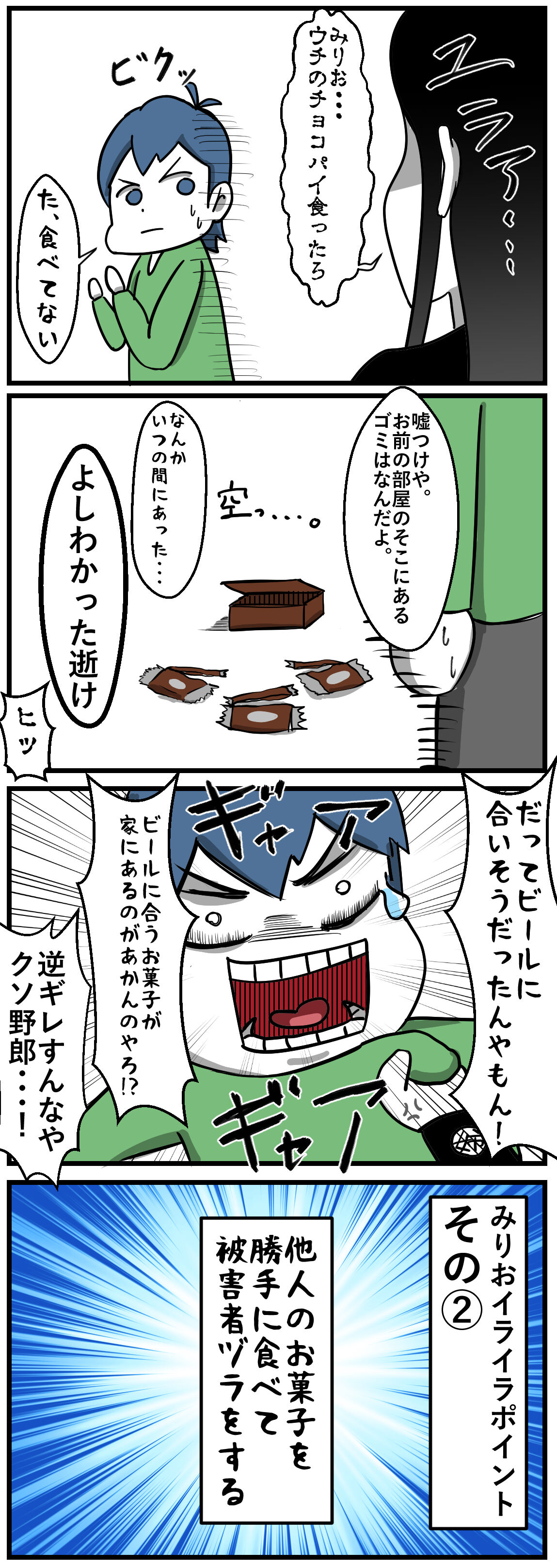 サイコ姉が僕にイラつく瞬間4選その Mirioの異世界生活 サイコ姉が僕にイラつく瞬間4選その Mirioの異世界生活