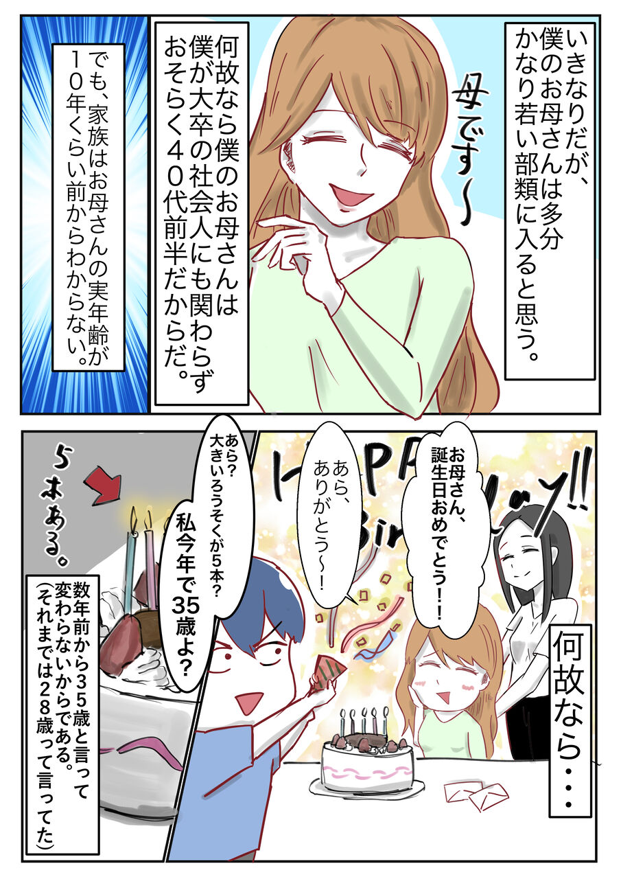 美魔女 母親の年齢が生まれた頃からガチで分からんし 触れたらヤバい Mirioの異世界生活
