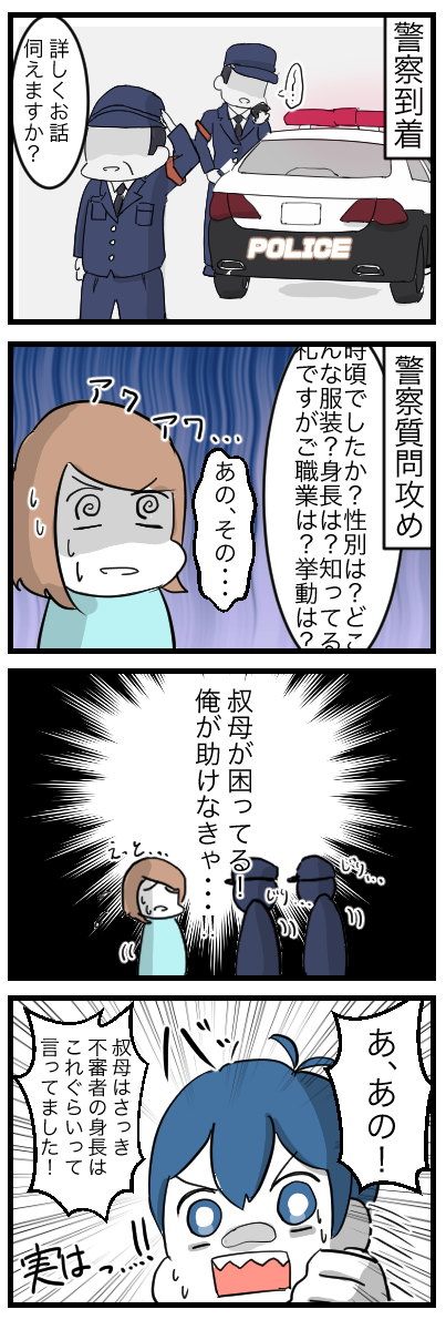 不法侵入2の1