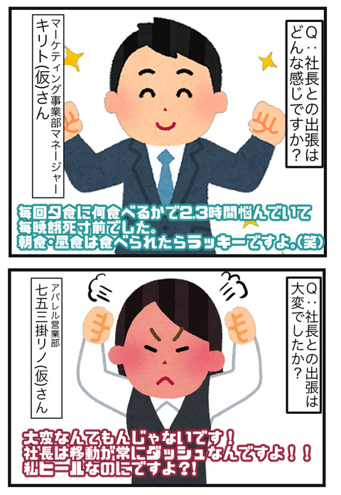 上海出張2話_002