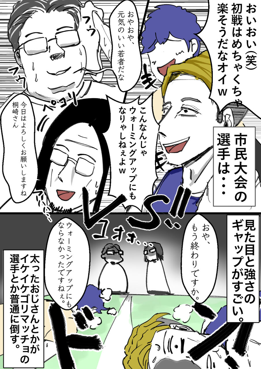 バドミントンしてる人あるある みりおの異世界生活