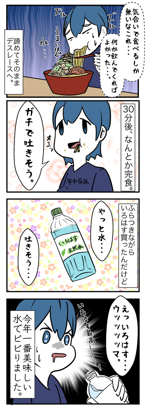 二郎吐きそう_002