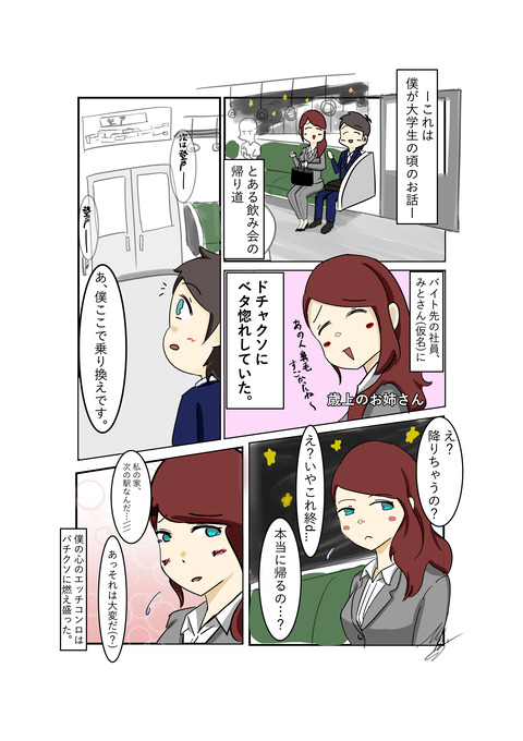本当にあった怖い話2_001