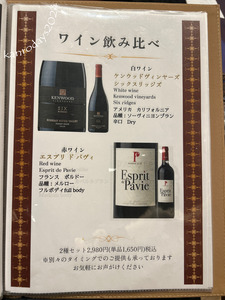 夕食ドリンクメニュー6