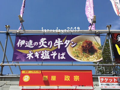 20190525_ラーメンショー1