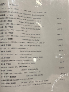 夕食ドリンクメニュー8