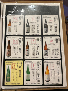 夕食ドリンクメニュー4