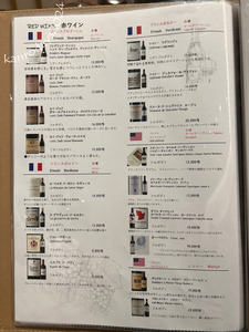 夕食ドリンクメニュー11