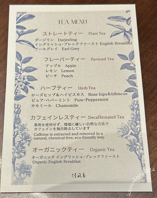 afterドリンクメニュー