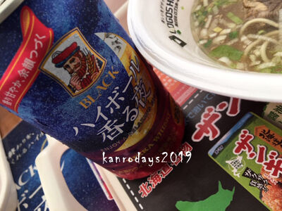 20190525_ハイボール