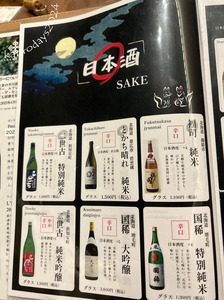 夕食ドリンクメニュー3