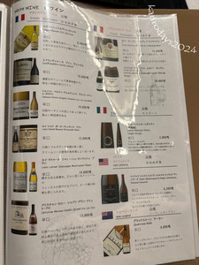 夕食ドリンクメニュー10