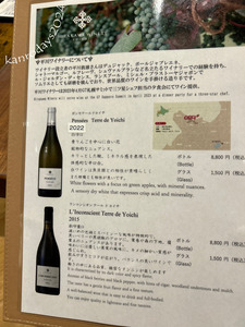 夕食ドリンクメニュー2