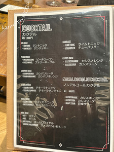 夕食ドリンクメニュー13