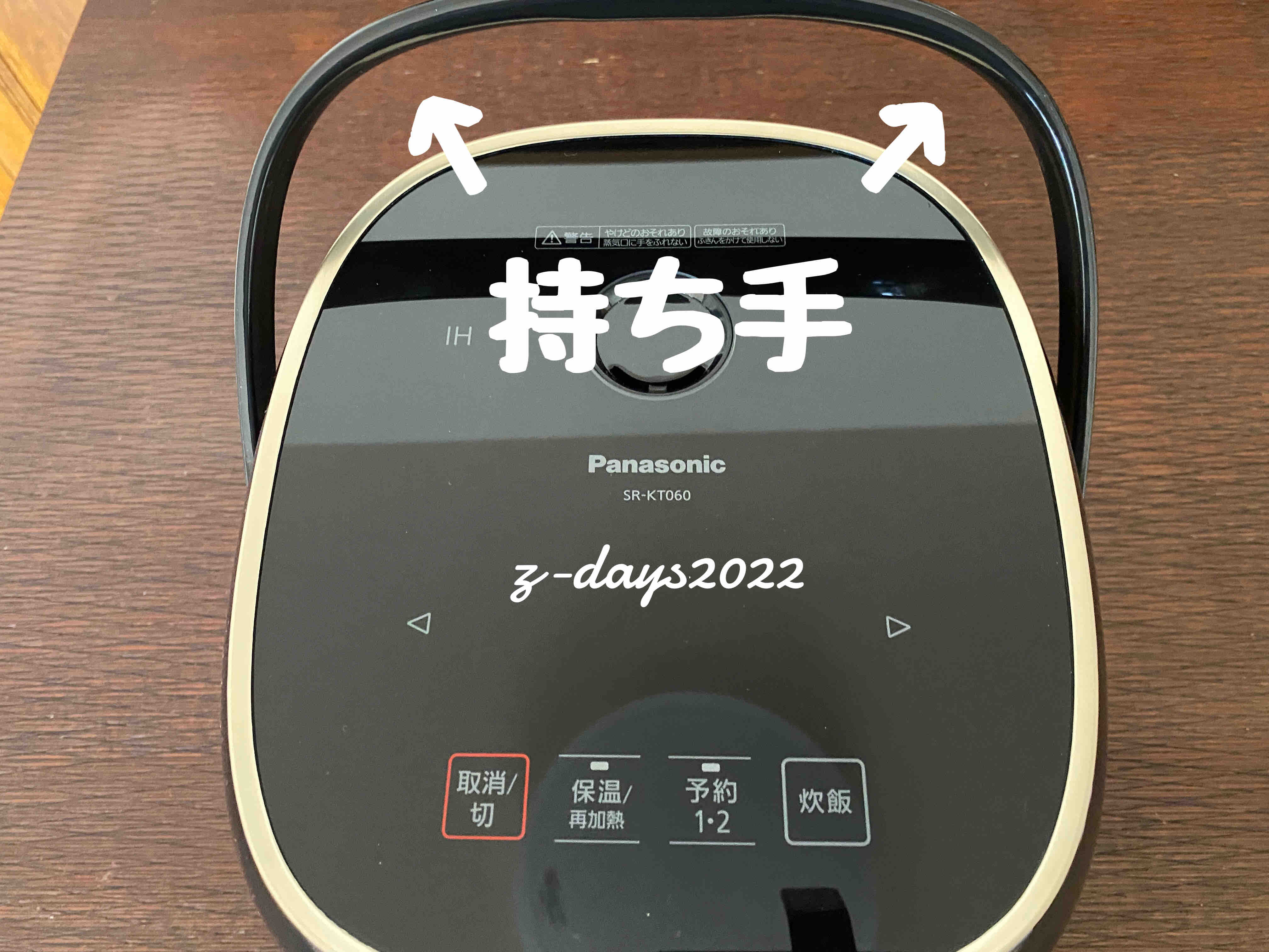 炊飯器。 : 雑念days