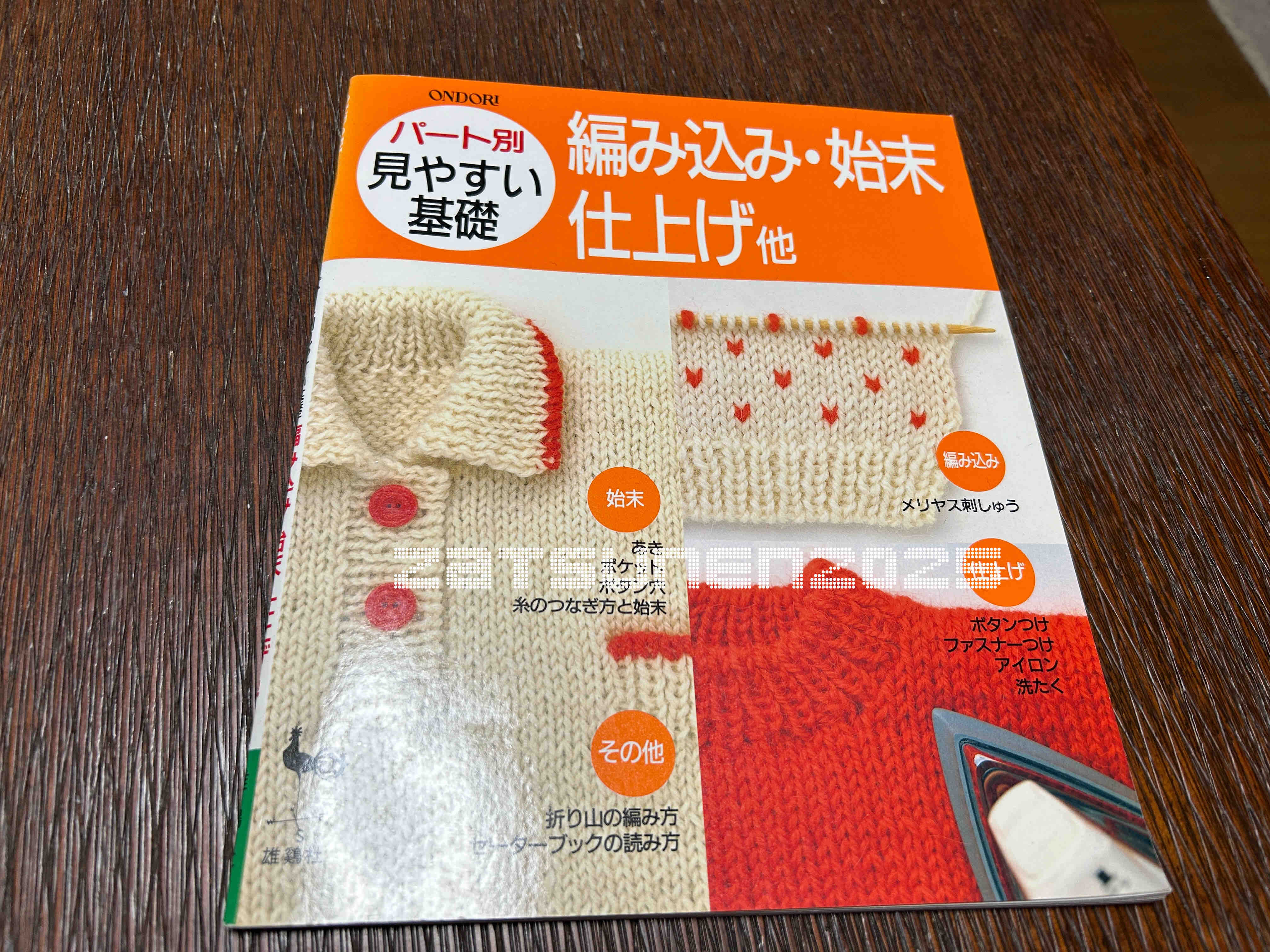 グラニースクエアのフードカーディガン（1） : 雑念days
