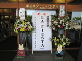 会場