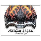 KustomJapan