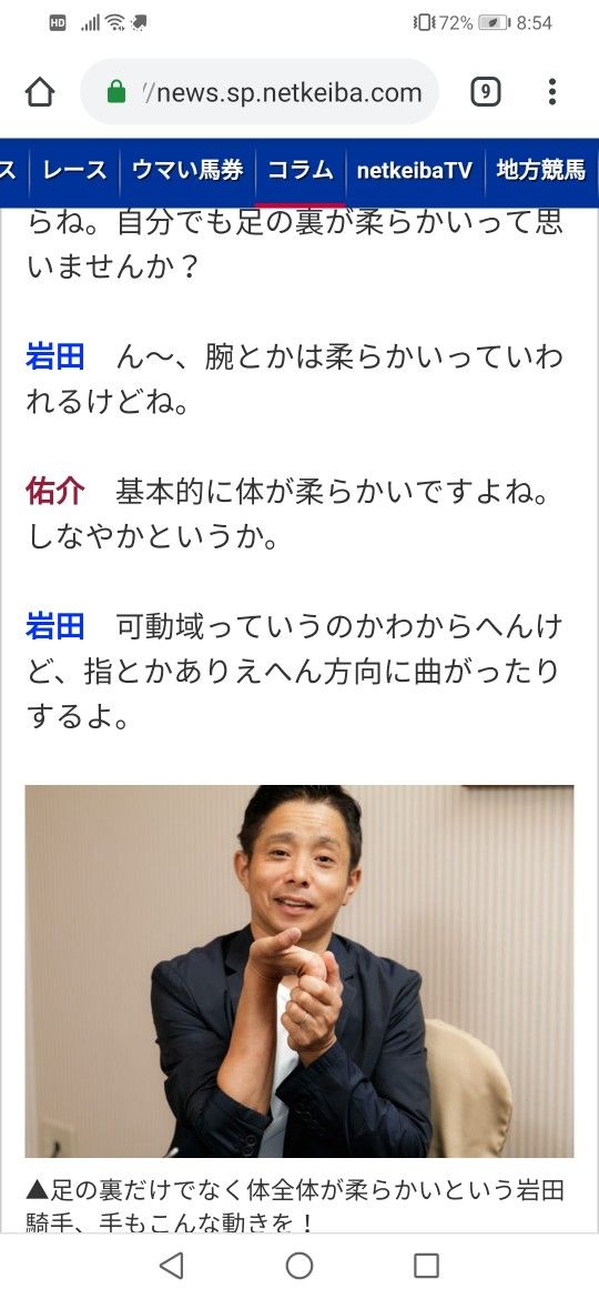 騎手 地方の御神本は競馬学校教官から天才扱いだった 競馬公民館 騎手 地方の御神本は競馬学校教官から天才扱いだった 競馬公民館