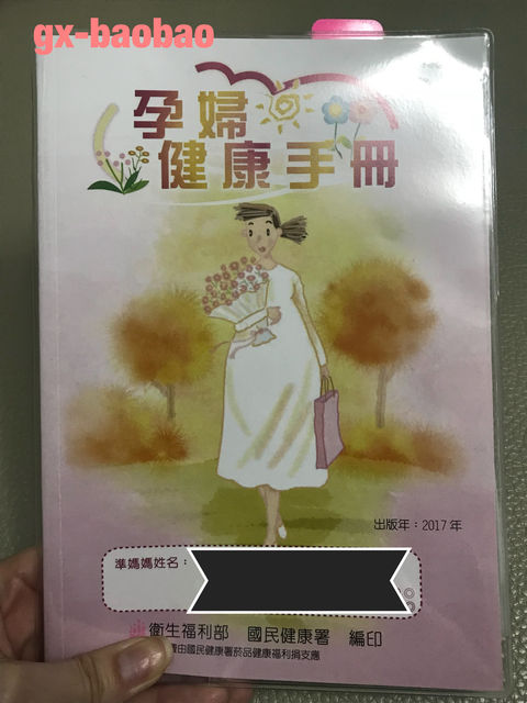 台湾高雄で母子手帳をゲットしました 台湾高雄の駐在生活情報 台湾グルメと時々中国語 台湾高雄で母子手帳をゲットしました 台湾高雄の駐在生活情報 台湾グルメと時々中国語