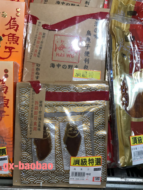 開けたらそのまま食べられるカラスミをお土産に持って帰ろう 台湾高雄のお土産シリーズ 台湾高雄の駐在生活情報 台湾グルメと時々中国語 開けたらそのまま食べられるカラスミをお土産に持って帰ろう 台湾高雄のお土産シリーズ 台湾高雄の駐在生活情報 台湾グルメと時々中国語