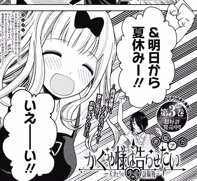 漫画感想 かぐや様は告らせたい 30話 お可愛いことスパイラル 別次元逃亡ダイアリー 漫画感想 かぐや様は告らせたい 30話 お可愛いことスパイラル 別次元逃亡ダイアリー