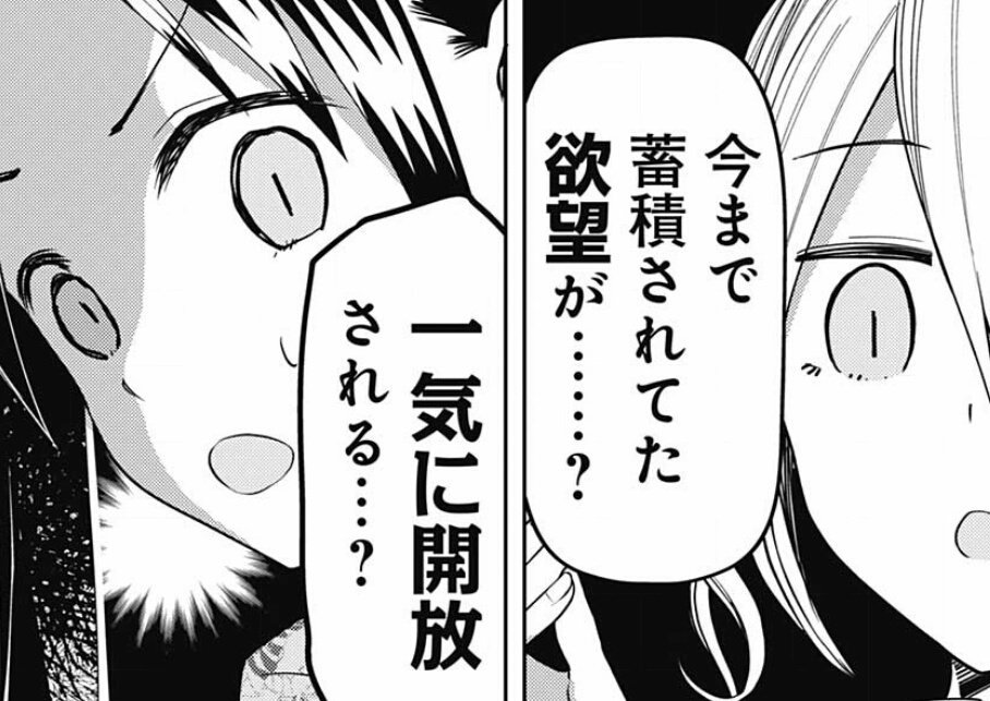 漫画感想 かぐや様は告らせたい 35話 それでも花火の音は聞こえない 別次元逃亡ダイアリー
