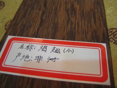 中国古典家具についてのお勉強・入門編 : 蘇州はハオチー