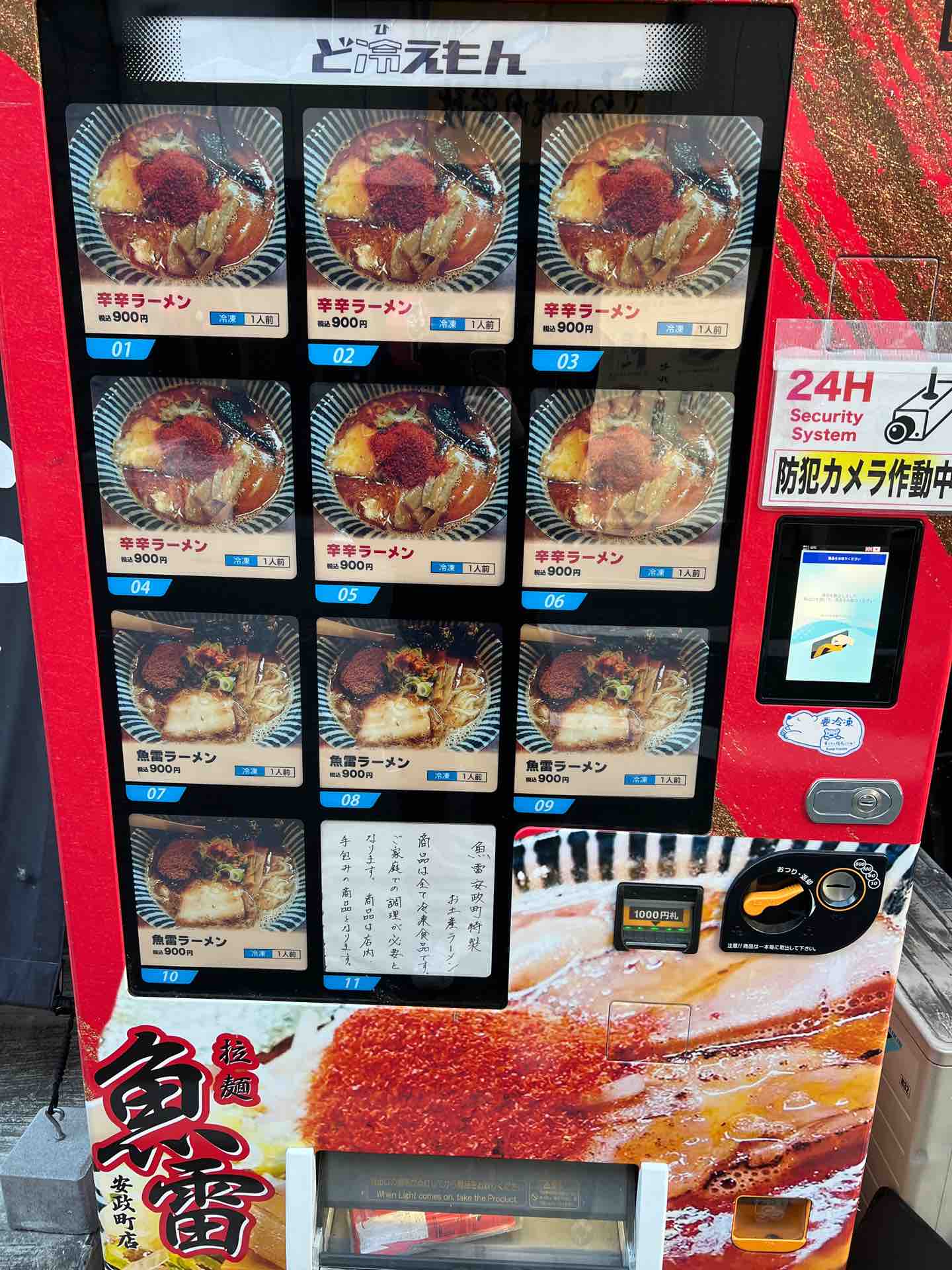 魚雷 安政 町 店