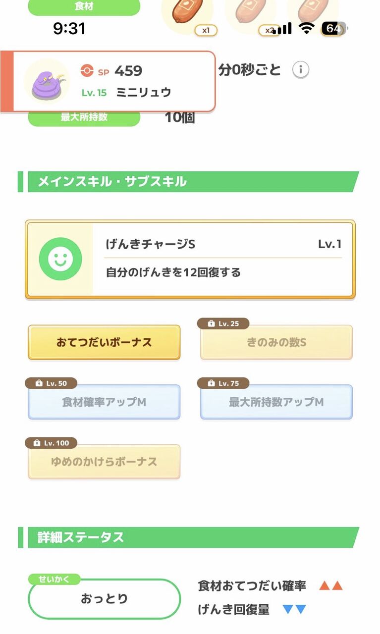 【まとめ】ついに最強のAAAミニリュウを入手してしまった…