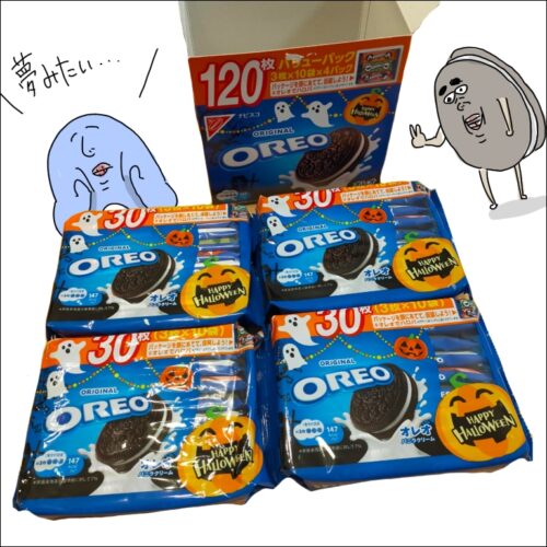 コストコ】これで当分お菓子には困らない生活 : 地球の住民M子ママの