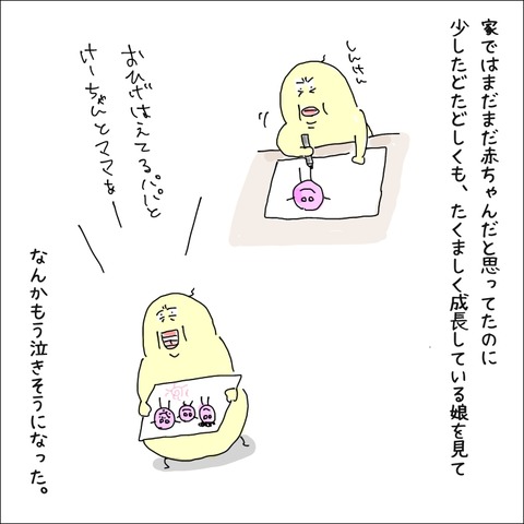 84E3B47A-51C9-44B3-9A84-E1DD5DCDFEC9