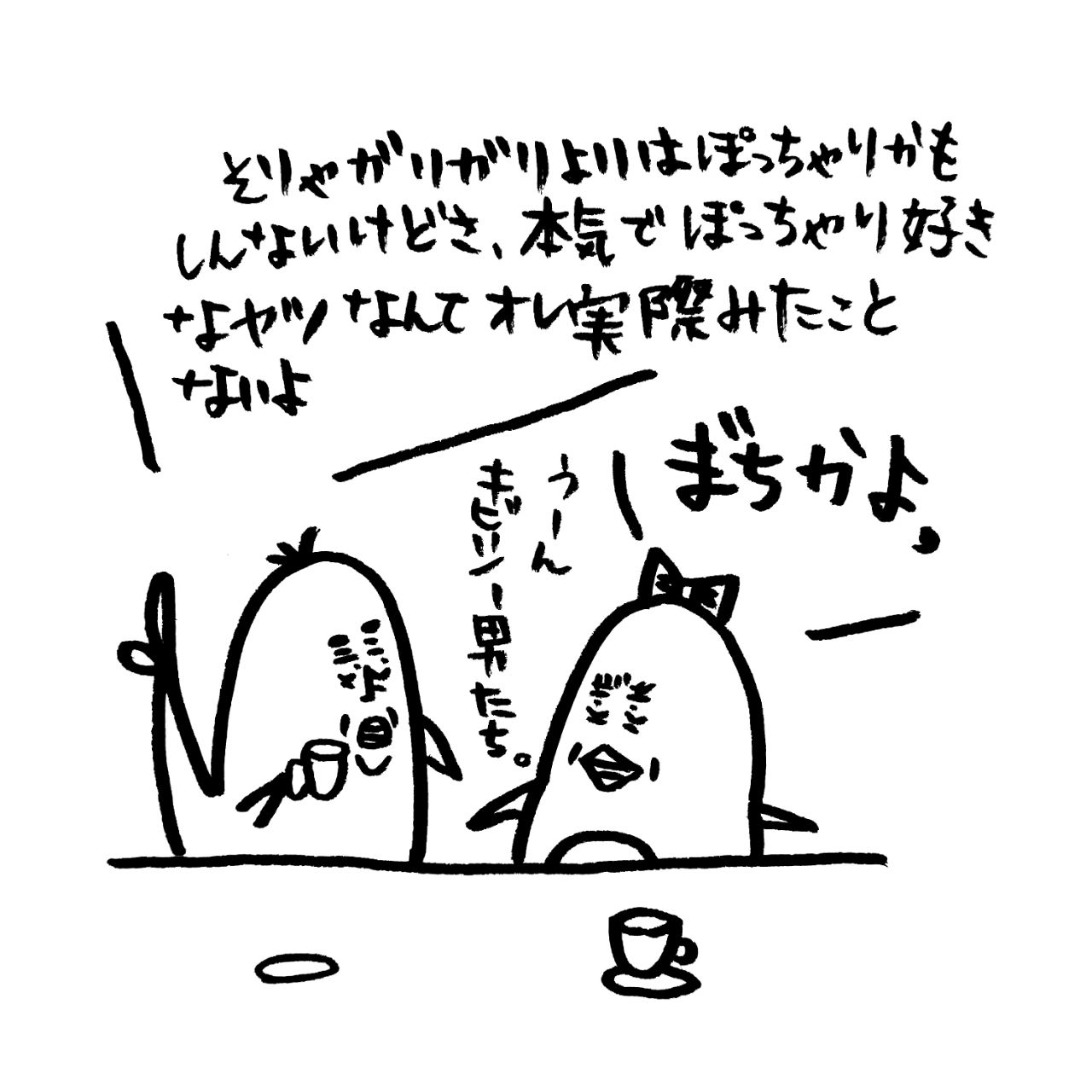 ぽっちゃりの定義 地球の住民m子ママの日常 Powered By ライブドアブログ