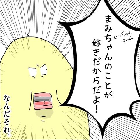 F58D7E92-3867-4555-911C-C9091F49F88B